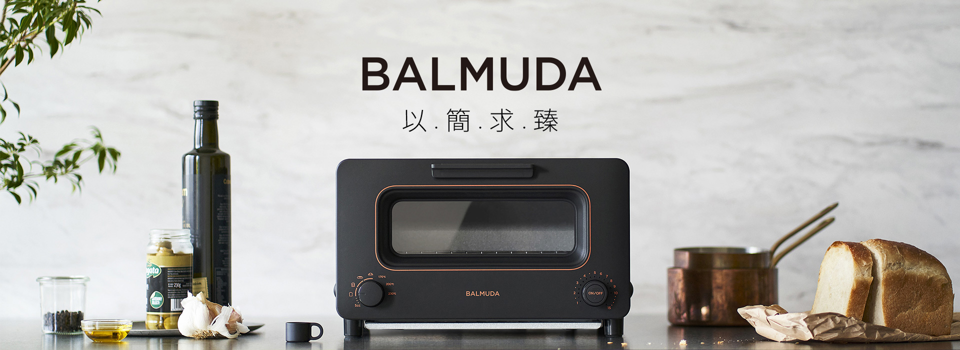 のり様限定墨田区引取限定】SMD-0071 【BALMUDA】バルミューダ-